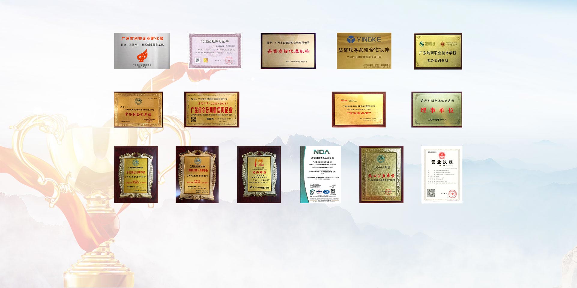 正穗實(shí)力榮譽(yù)