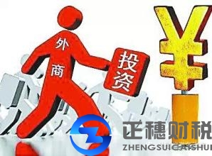 廣州中外合資經(jīng)營(yíng)企業(yè)出資方式有幾種？