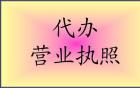 廣州外資公司注冊代理 -- 外商投資企業(yè)經(jīng)營期限問題解答