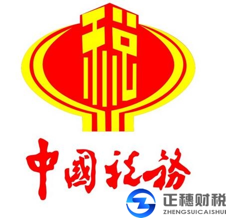 外資公司海關(guān)注銷(xiāo)特殊性稅務(wù)的說(shuō)明