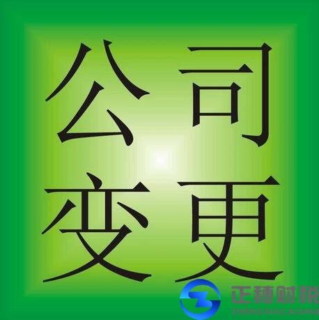 廣州外資公司變更五天可獲得相關(guān)通知