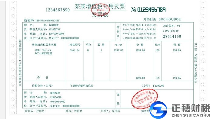 外資公司注冊(cè)后增值稅專(zhuān)用發(fā)票怎么核定