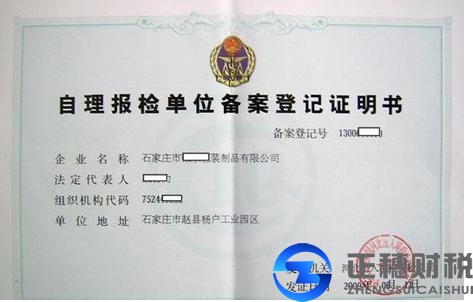 2016年6月份廣州外資注冊公司經(jīng)營者備案登記情況