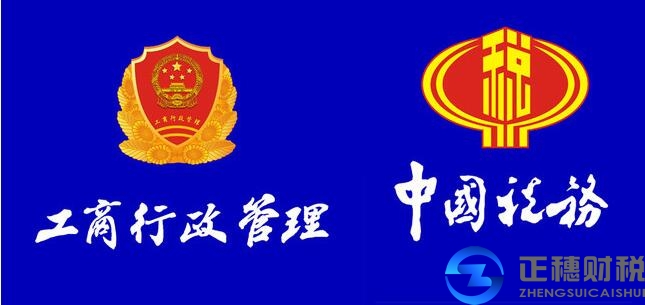 九月開始執(zhí)行的工商稅務(wù)政策匯總