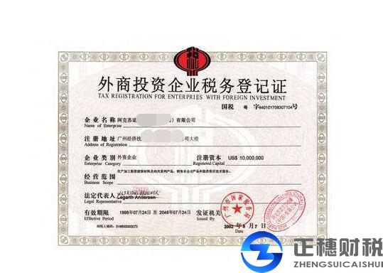 外資公司注冊(cè)部分也可網(wǎng)上申請(qǐng)