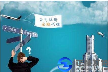 在廣州開貿(mào)易公司注冊的步驟