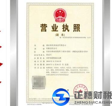 注冊(cè)的外資公司營業(yè)執(zhí)照有什么法律意義？