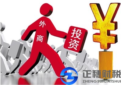 2017外資公司注冊(cè)流程，2017外資企業(yè)登記全方位解析