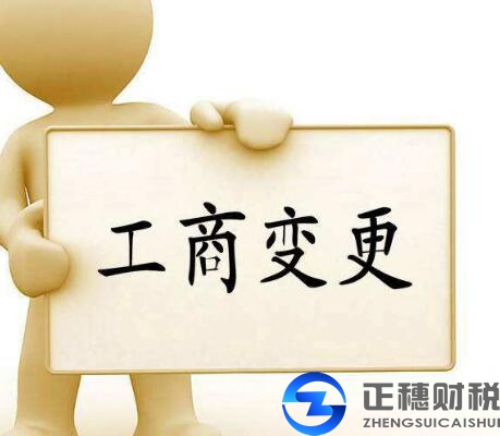 廣州怎么辦理變更外資公司注冊地址呢？