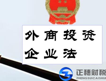 外資公司增資流程、手續(xù)、所需材料及費(fèi)用