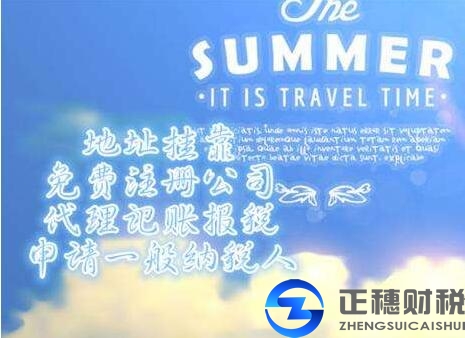 6月廣州外資公司注冊流程和所需材料