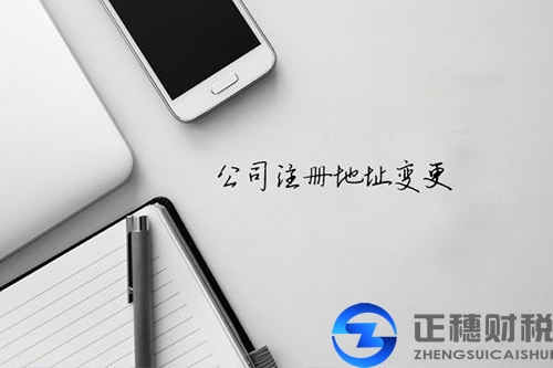 廣州外資分公司變更地址要哪些材料