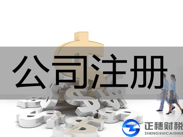 外資公司注冊(cè)對(duì)名字有限制嗎？