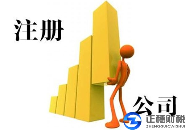 廣州注冊(cè)外商獨(dú)資公司需要什么條件