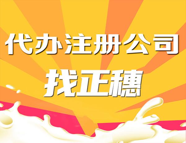 關(guān)于公司注冊(cè)資金有什么影響和注意的