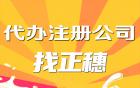 關(guān)于公司注冊資金有什么影響和注意的